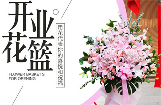 山西太原尖草坪区柏板乡镇城村花篮配送